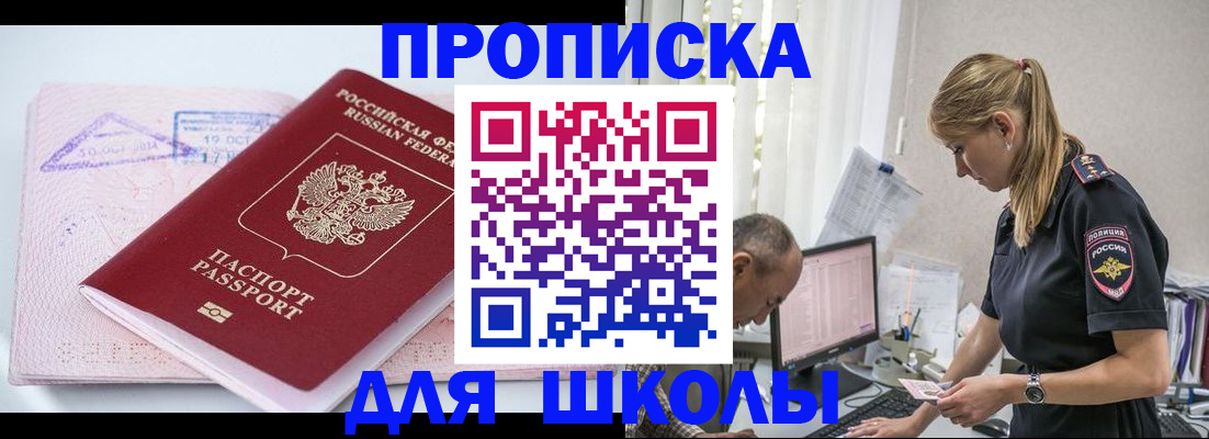 прописка от собственника в Чудово