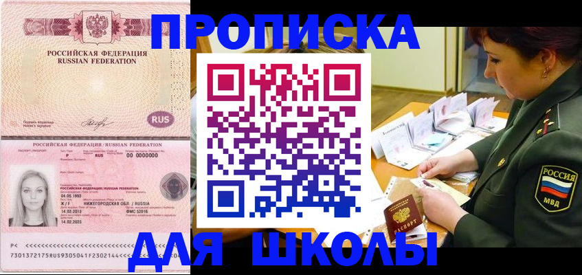 прописка 2025 в Чудово