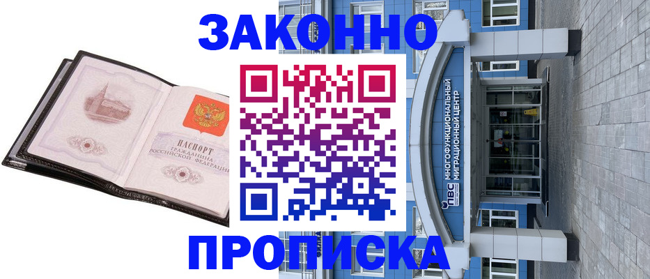 временная регистрация надежно в Чудово